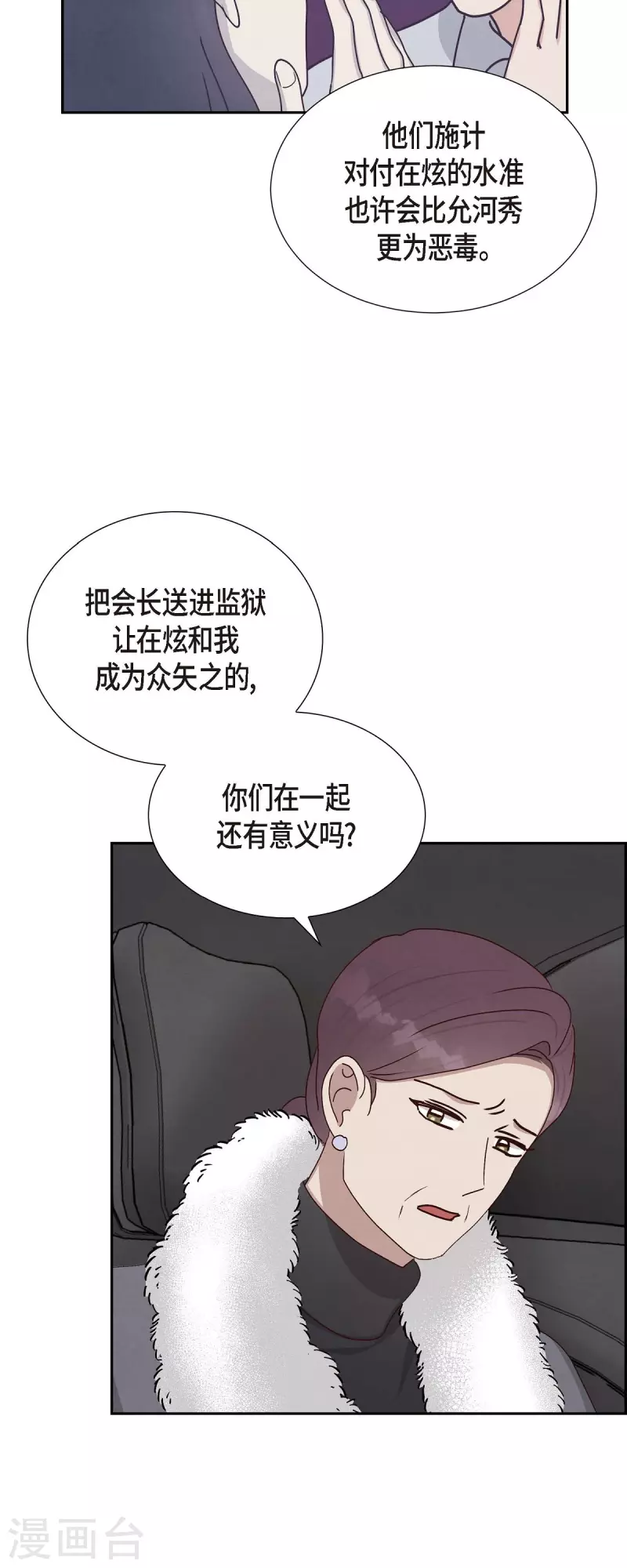 第47话 我很会说谎24