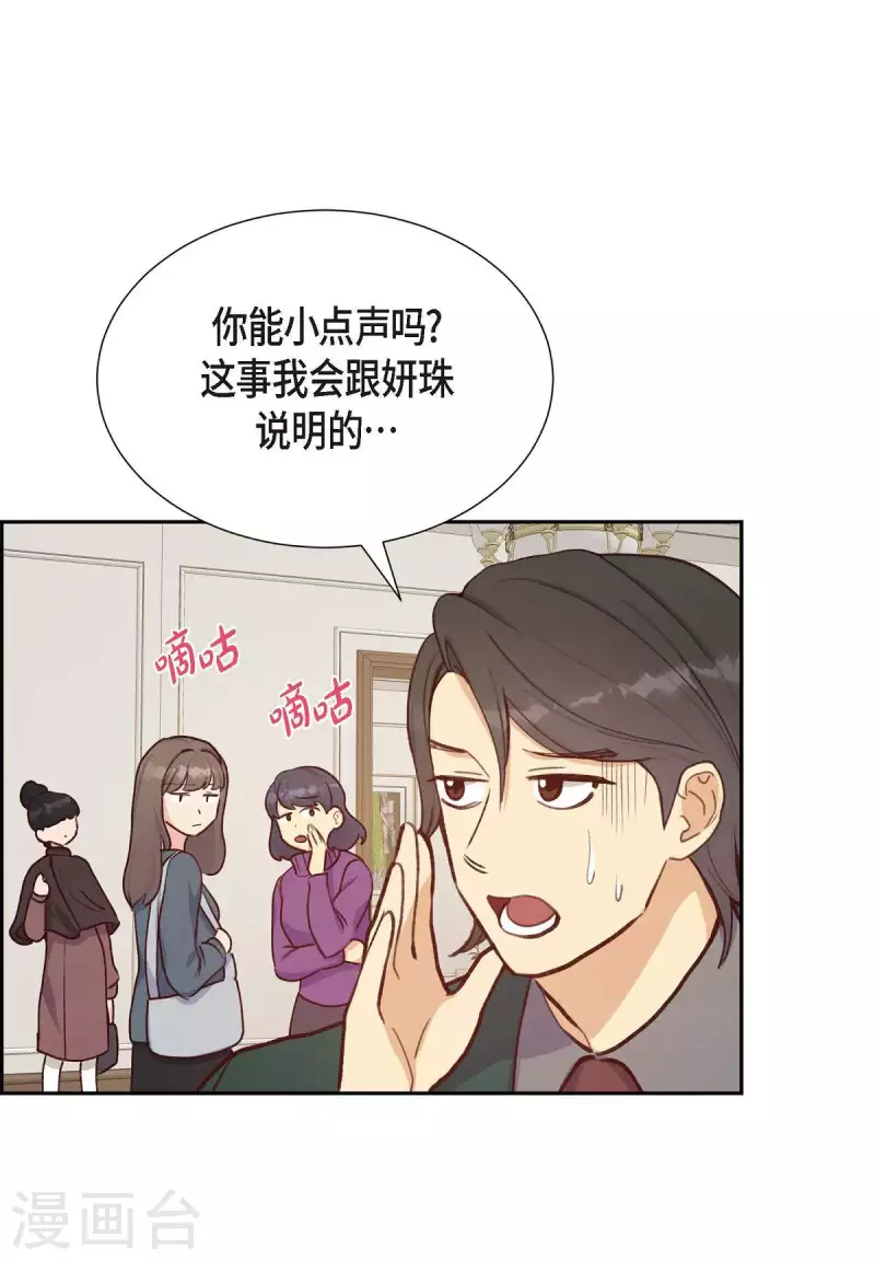 第17话 前男友38
