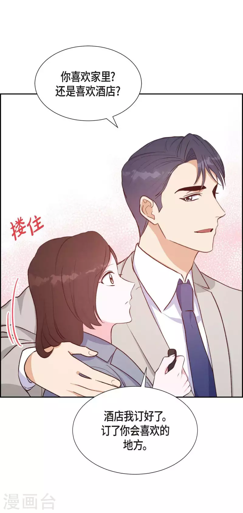 第24话 我爱你11