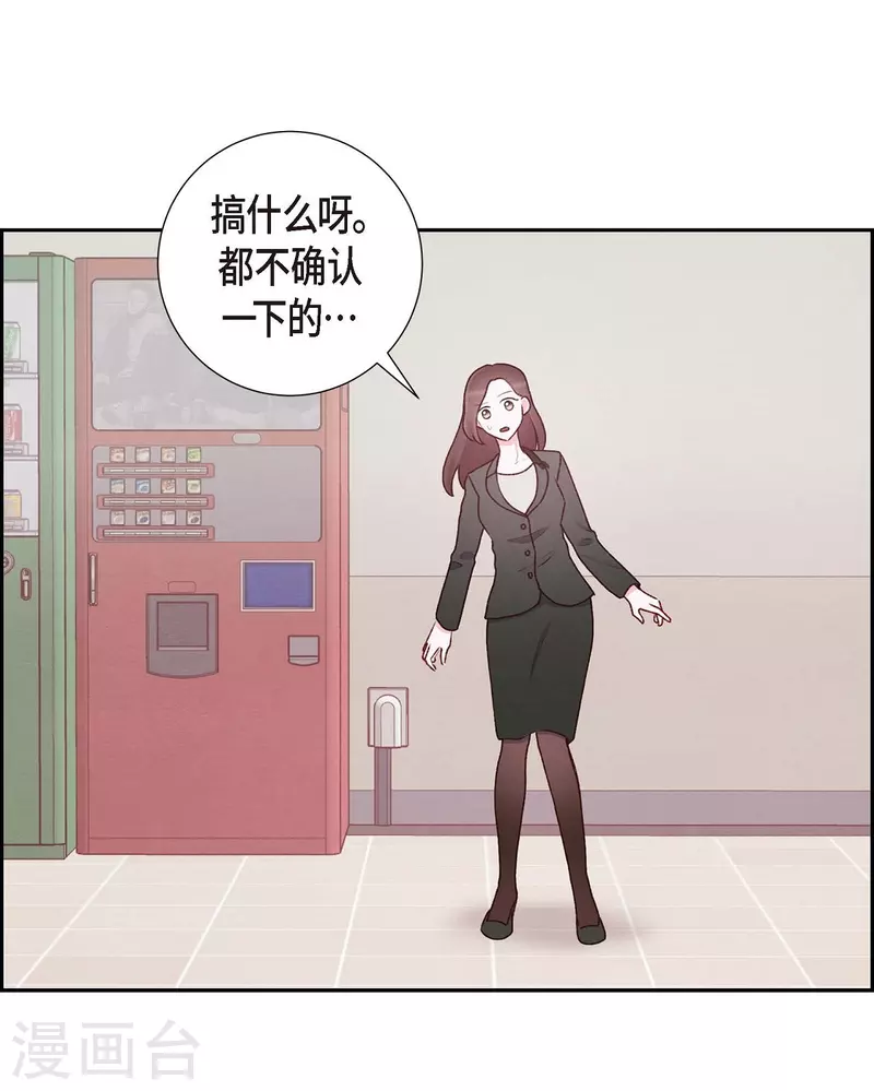 第3话 我们是同学呀47