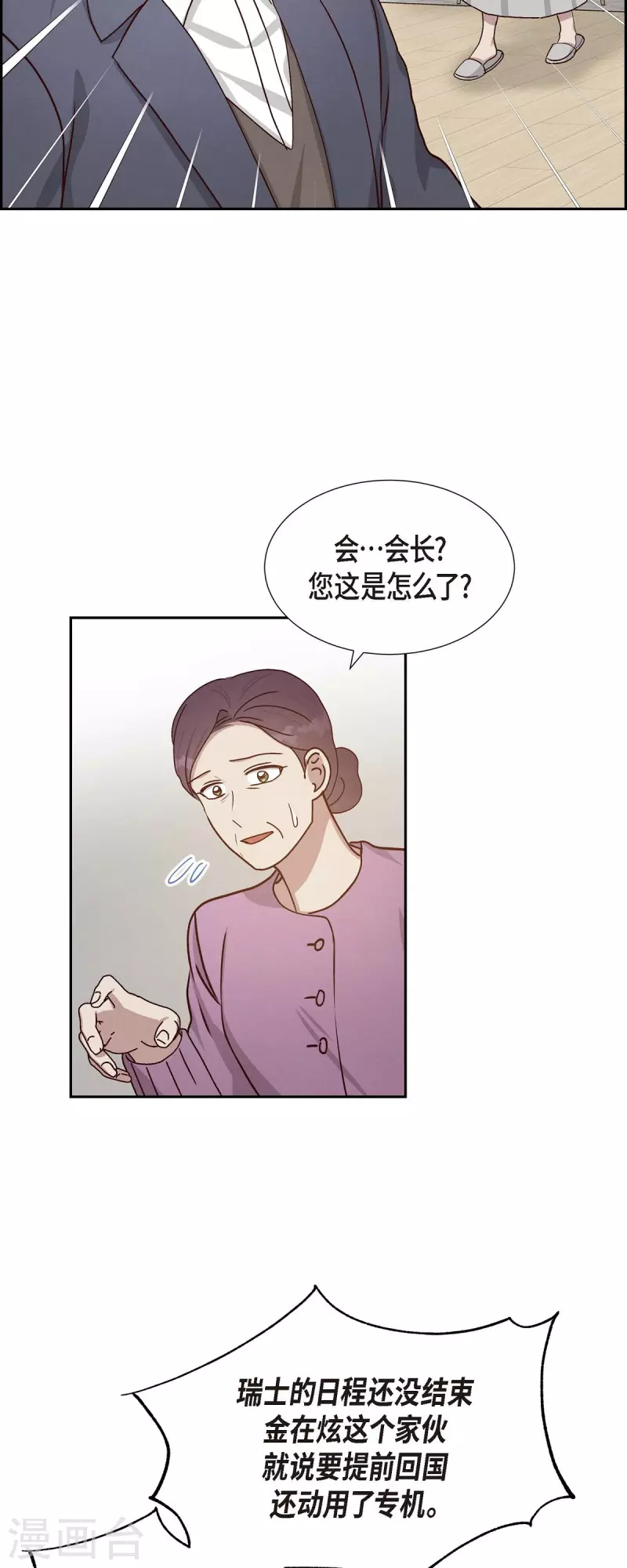 第46话 回国23