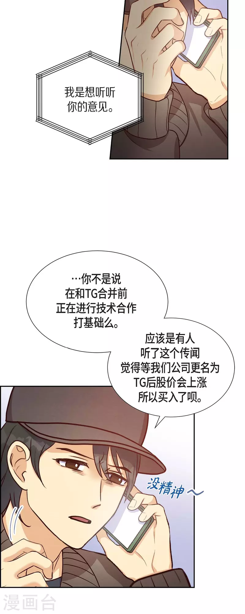 第36话 合作签约仪式3