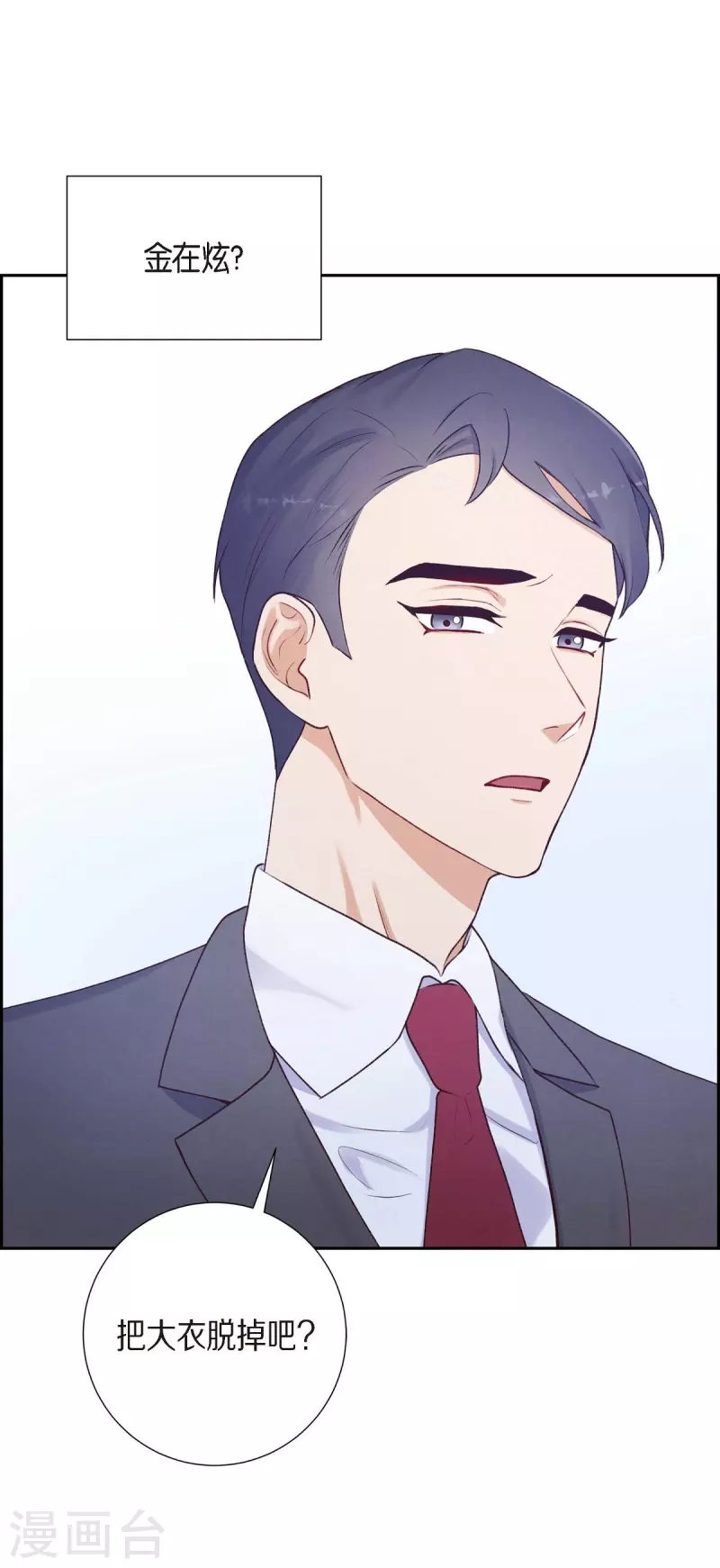 第3话 我们是同学呀4