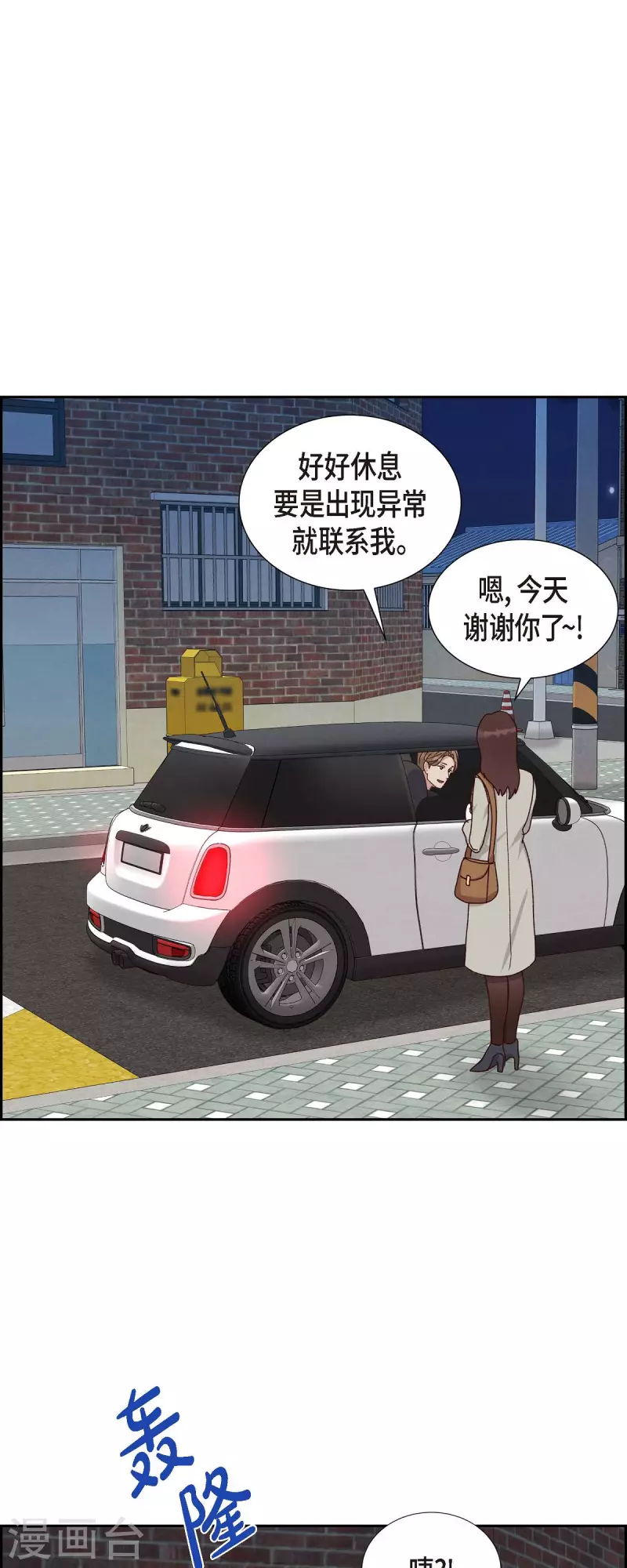 第45话 更正报道19