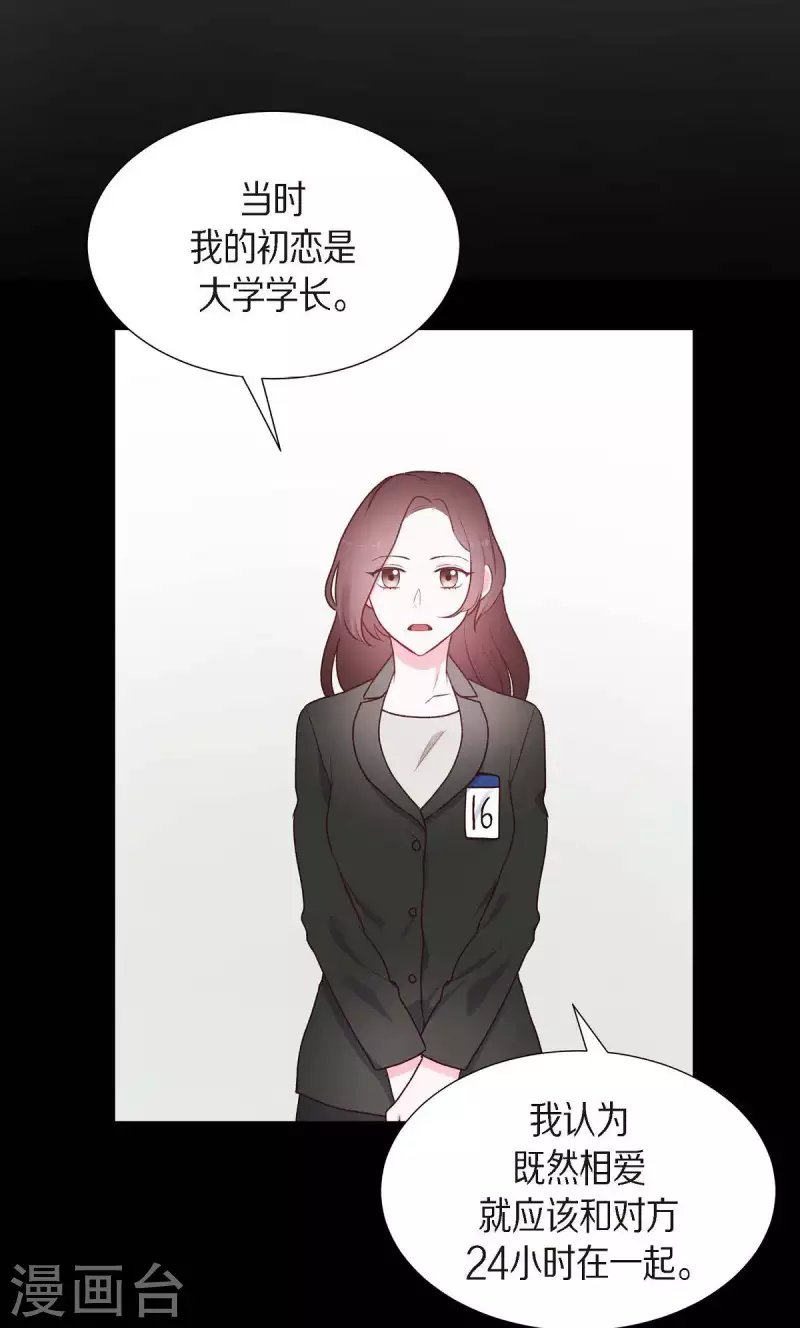 第17话 前男友13