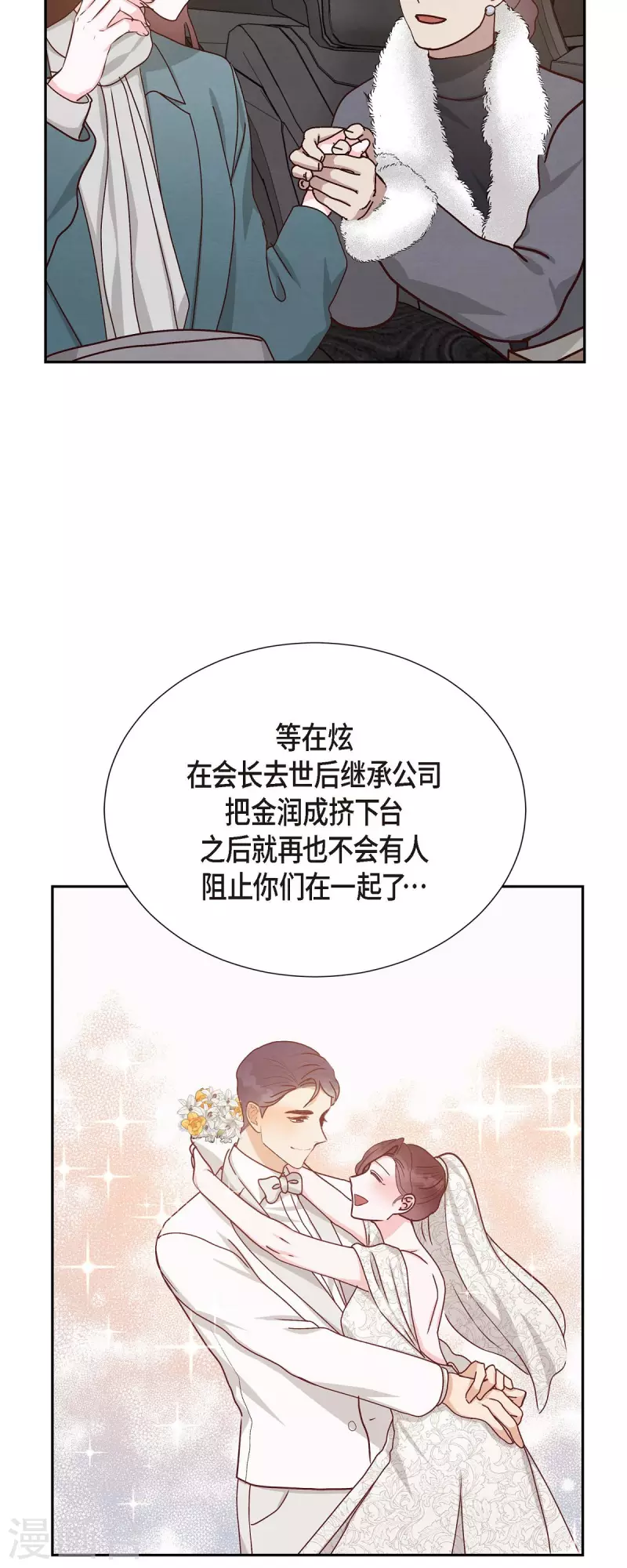第47话 我很会说谎27