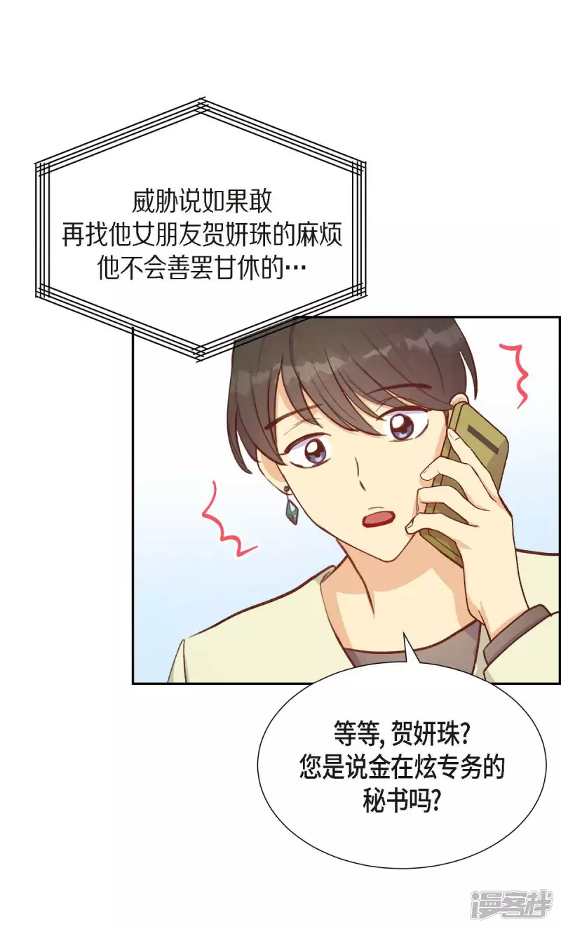 第26话 下雪的冬海56
