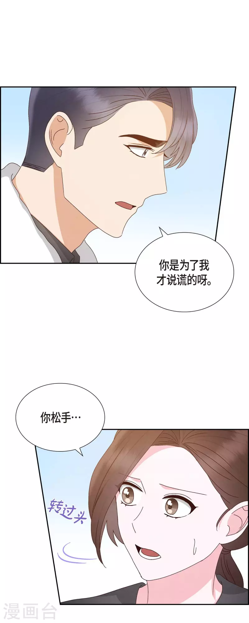 第55话 我不能没有你35