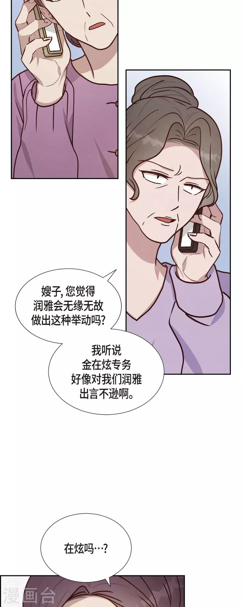 第46话 回国11