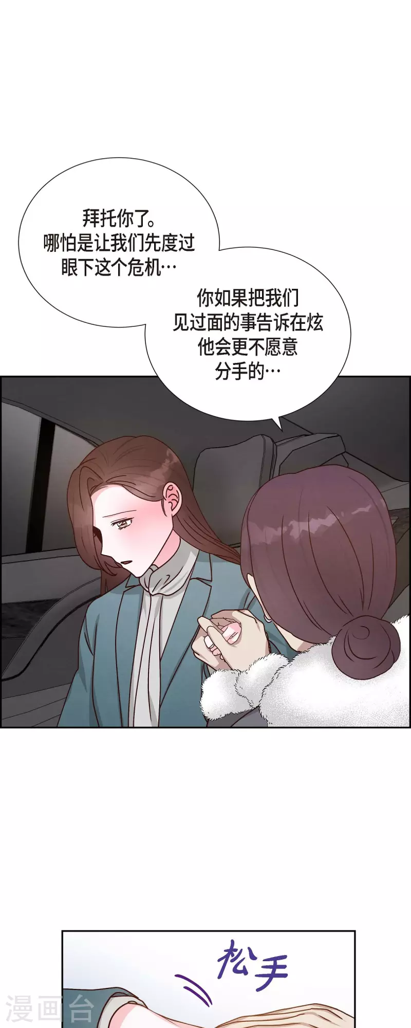 第47话 我很会说谎28