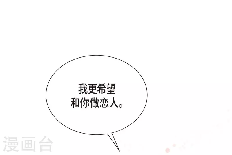 第5话 是真心的吗64