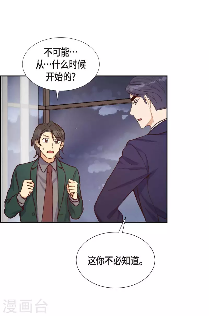 第17话 前男友61