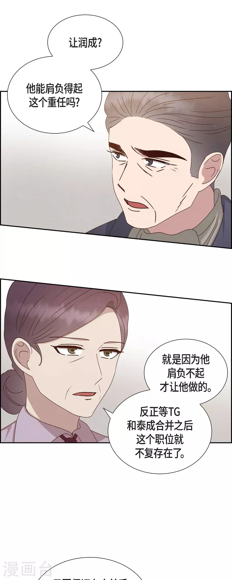 第53话 玩偶34