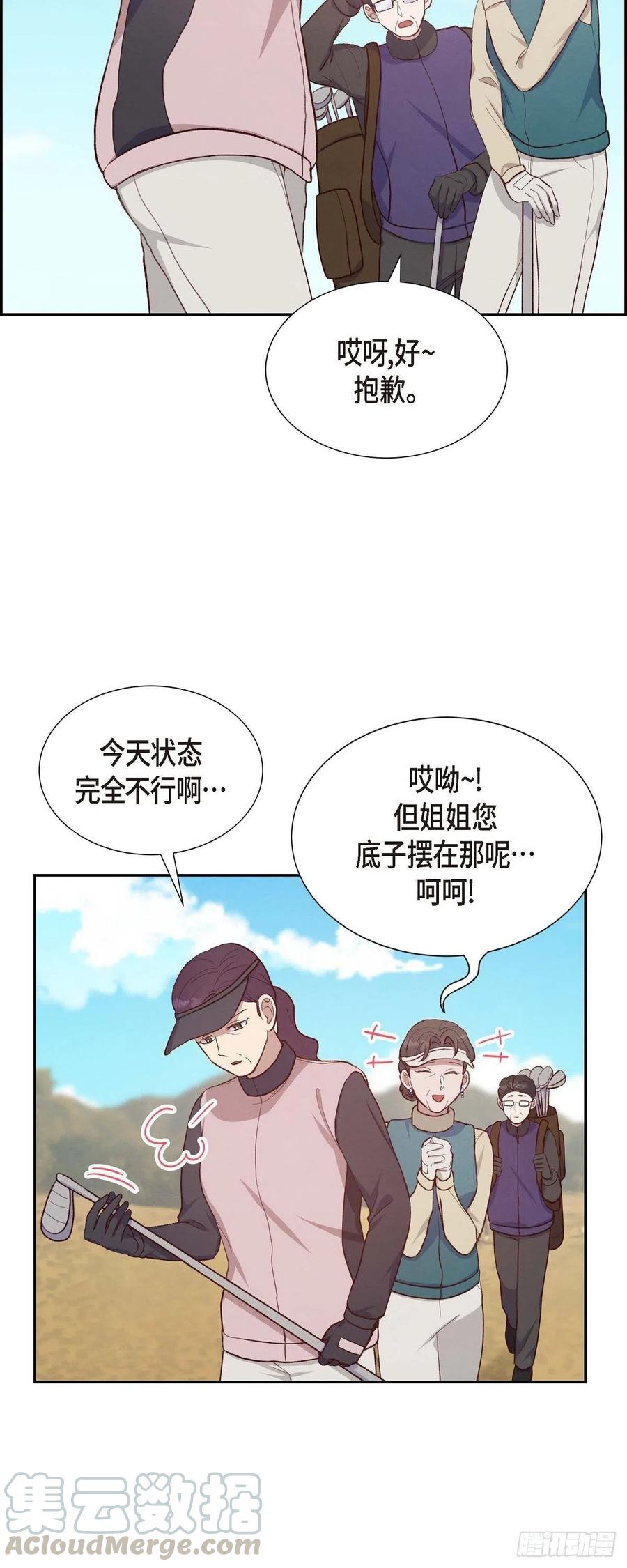 第31话 外勤12