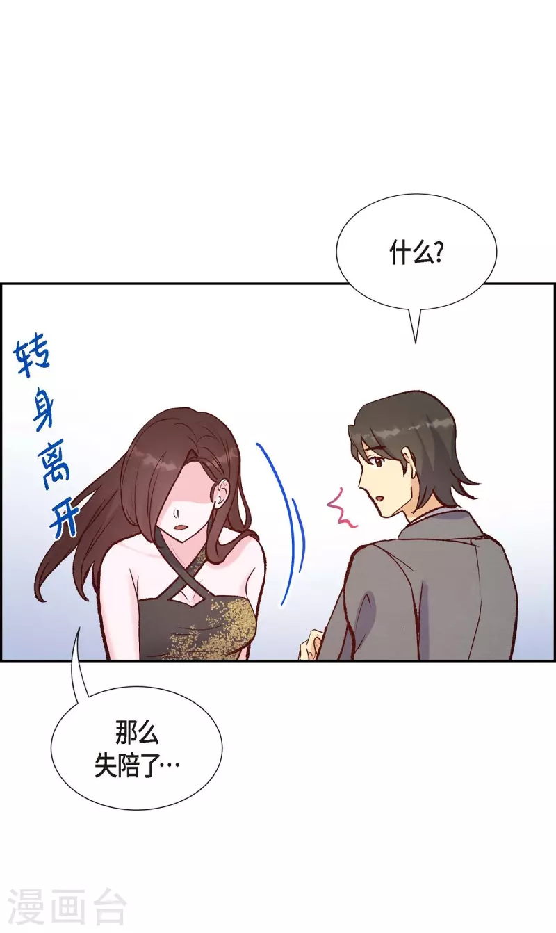第15话 交往第一天4