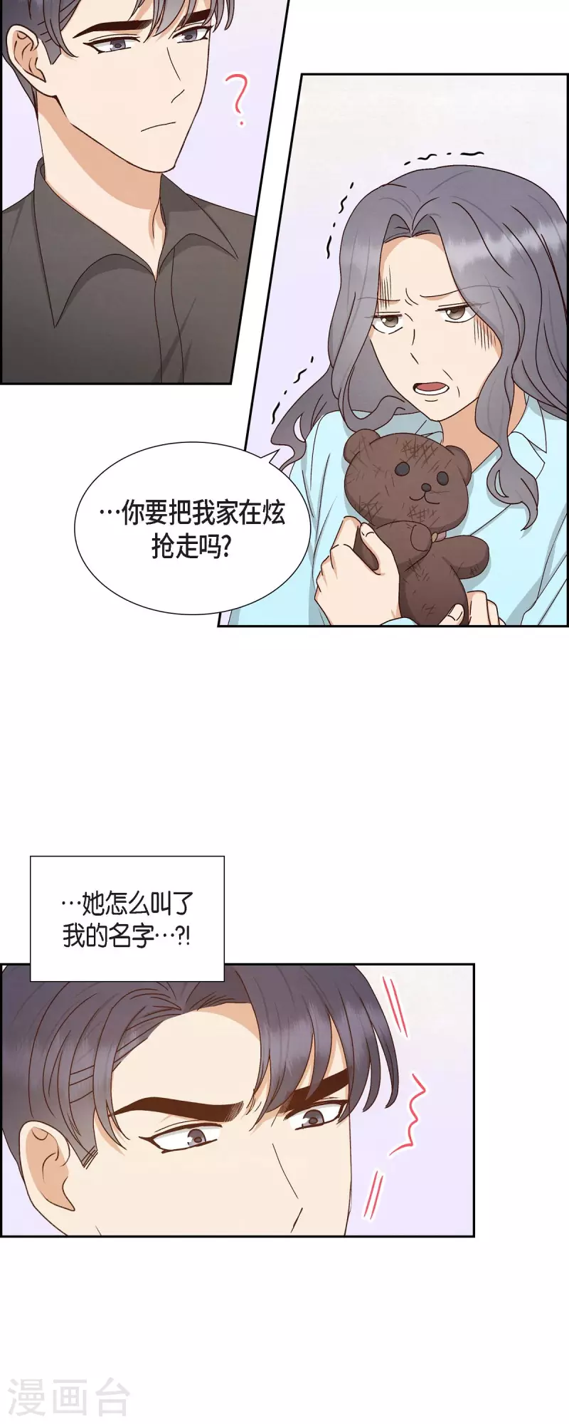 第58话 熊宝宝的挂坠1