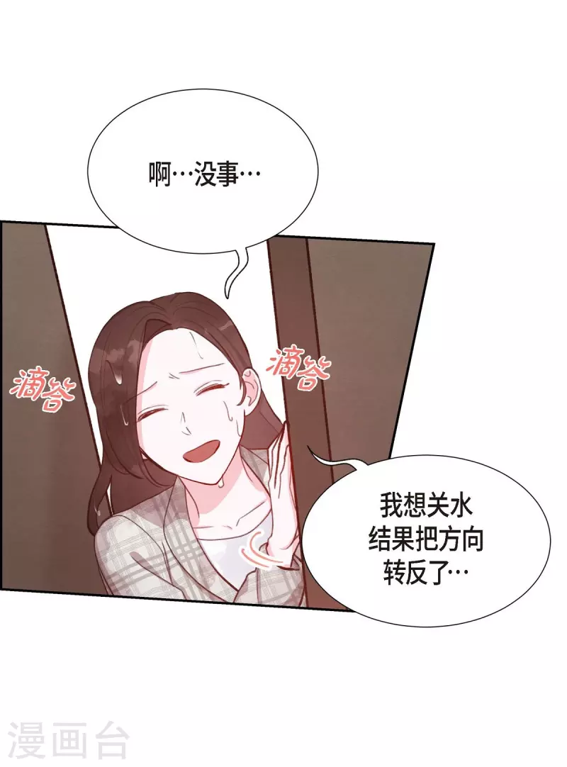 第11话 交往29