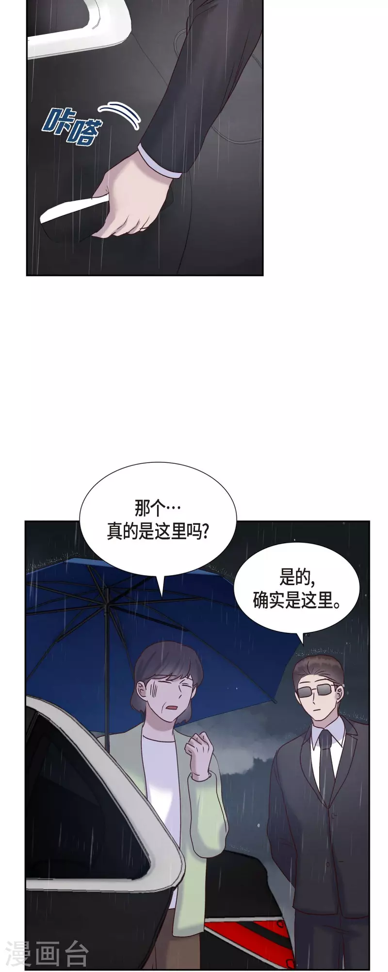 第60话 跟踪30