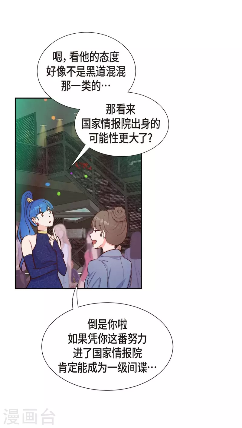 第14话 夜店45
