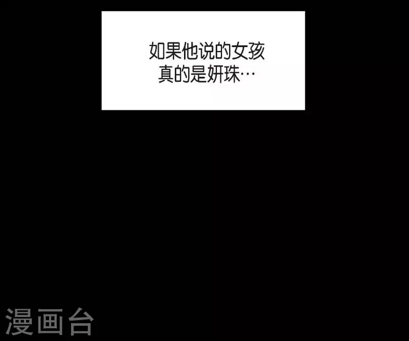 第17话 前男友23