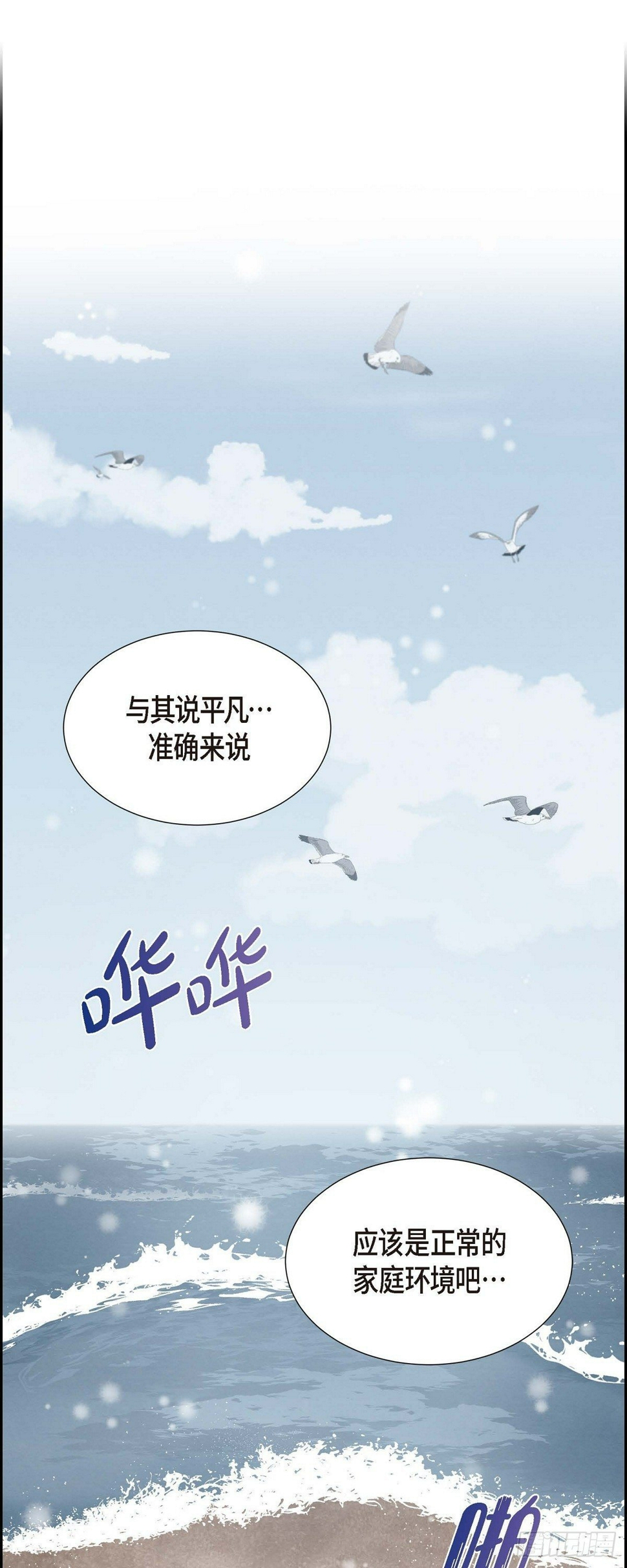 第27话 海钓0