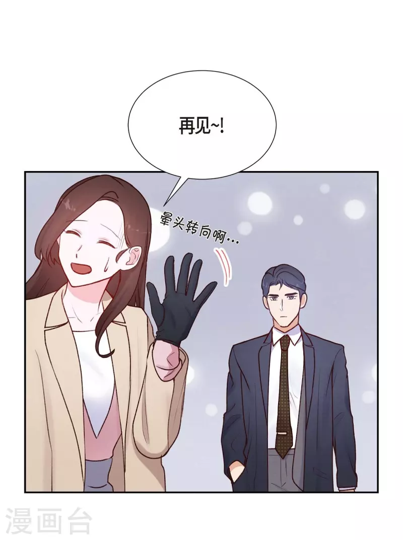 第5话 是真心的吗56