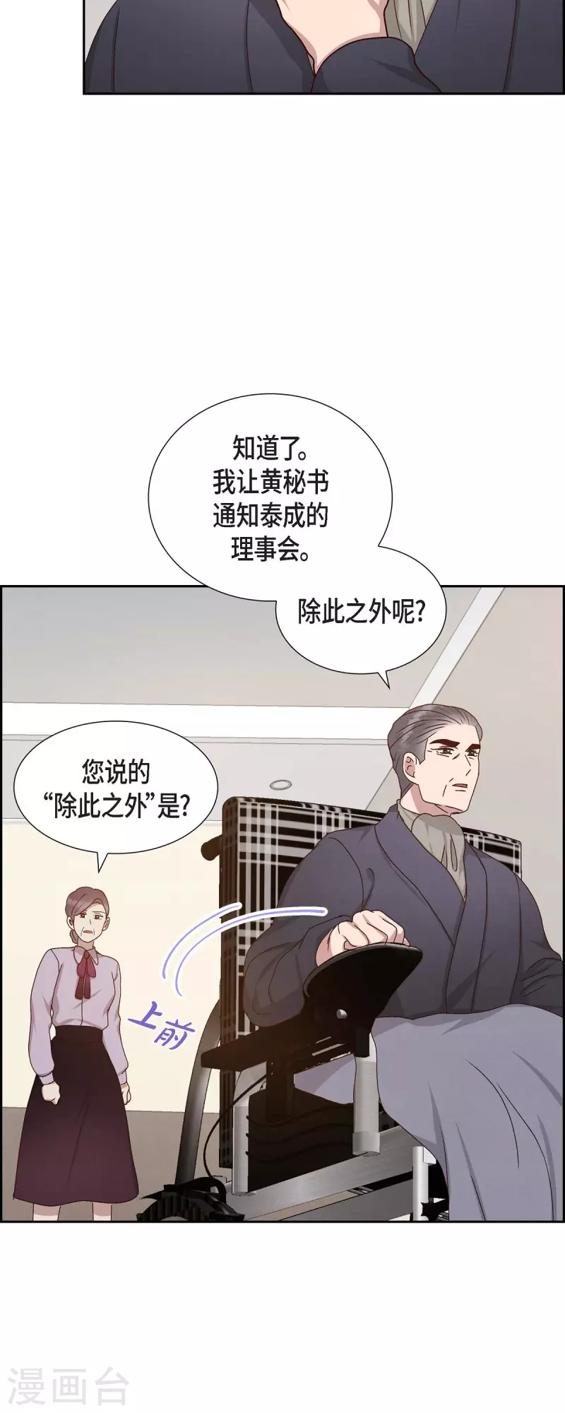 第53话 玩偶37