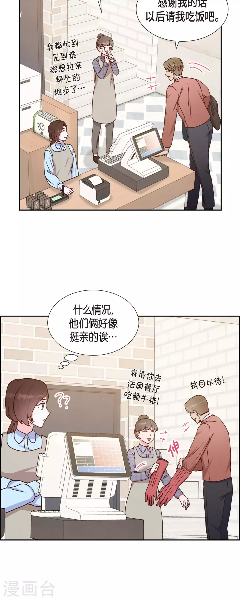 第41话 巧克力18