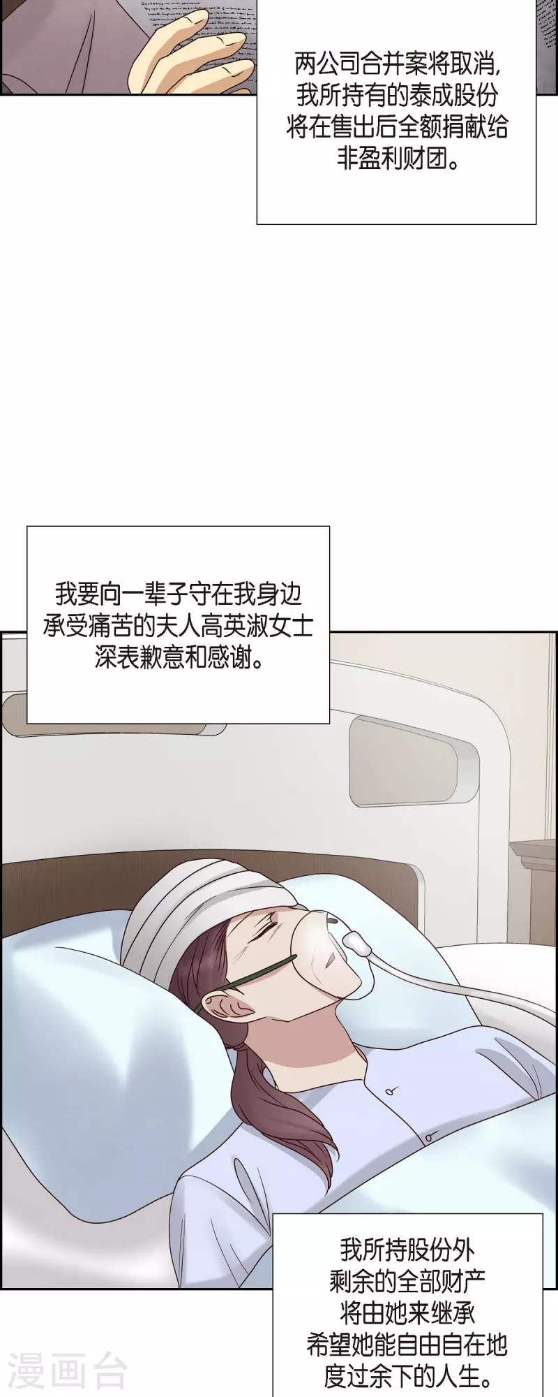 第65话 她是你亲生母亲39