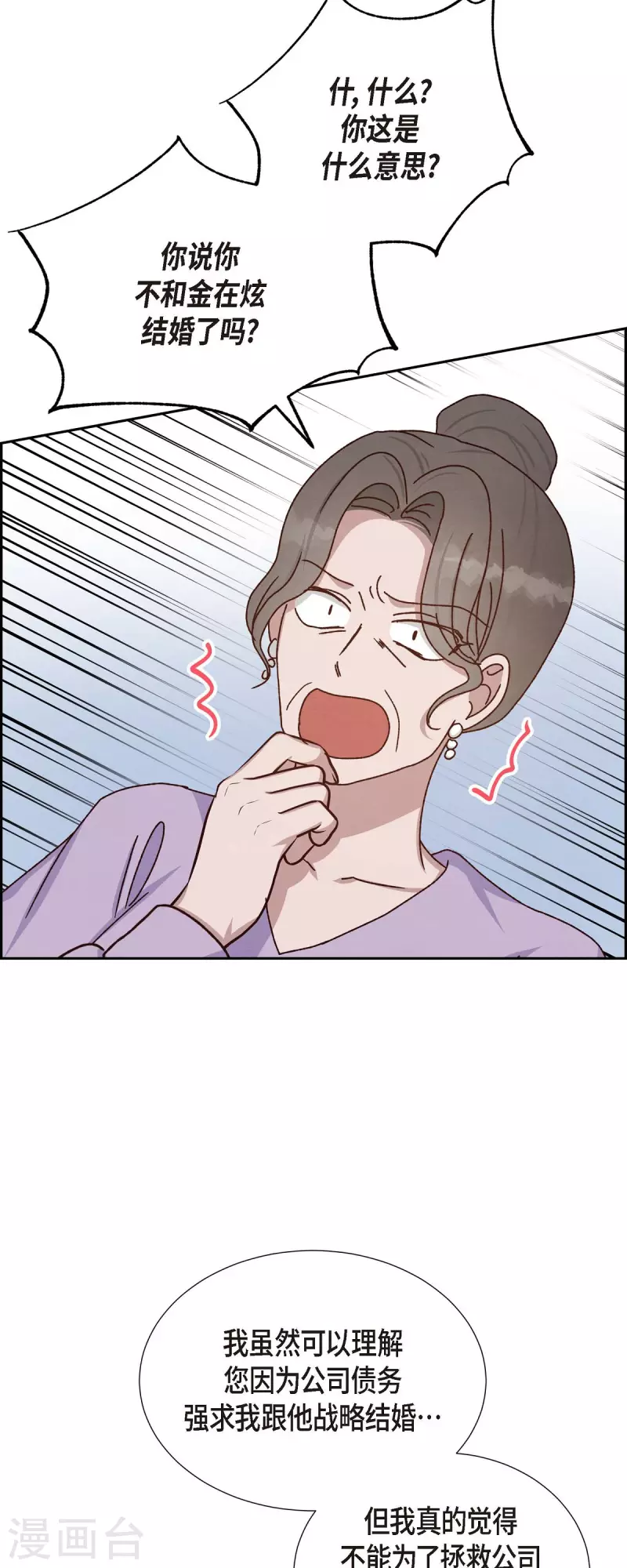 第45话 更正报道43