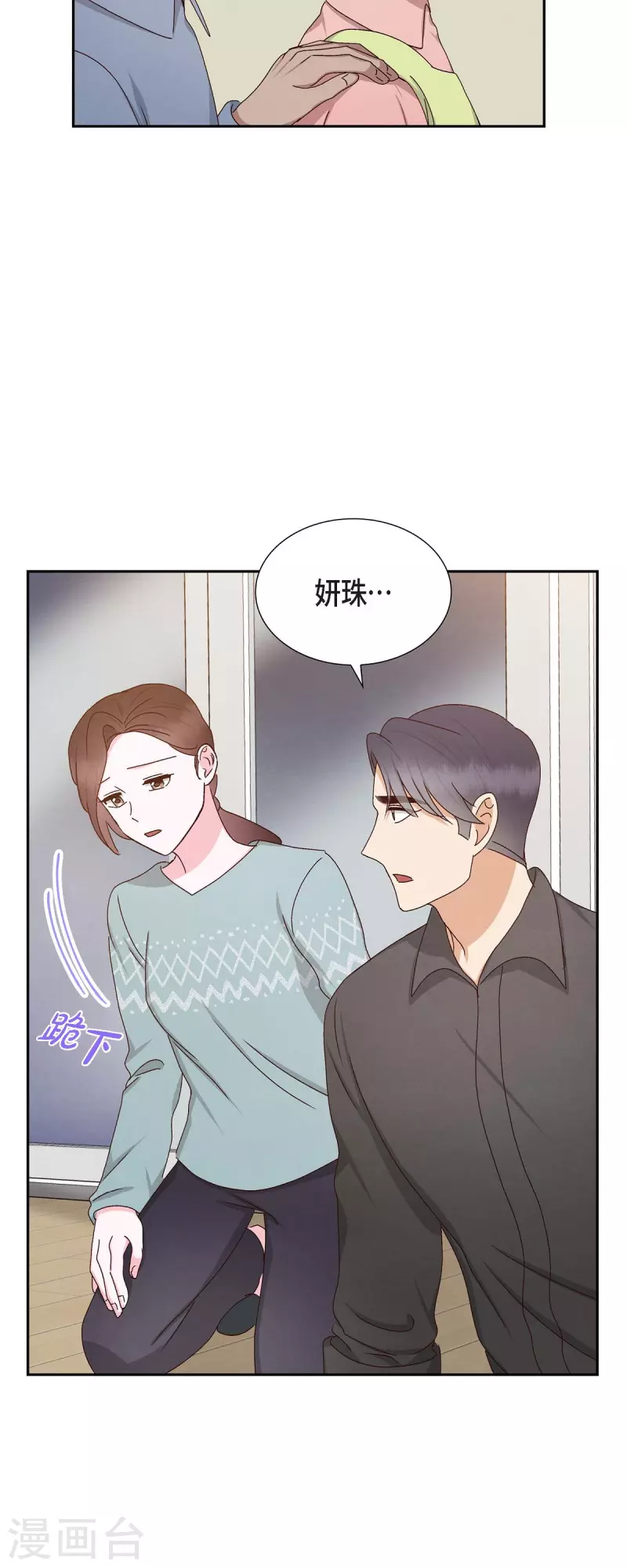 第56话 一定会让她幸福的41
