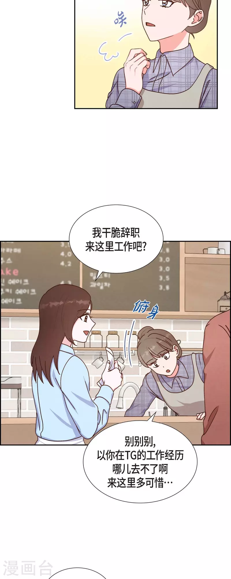 第41话 巧克力31
