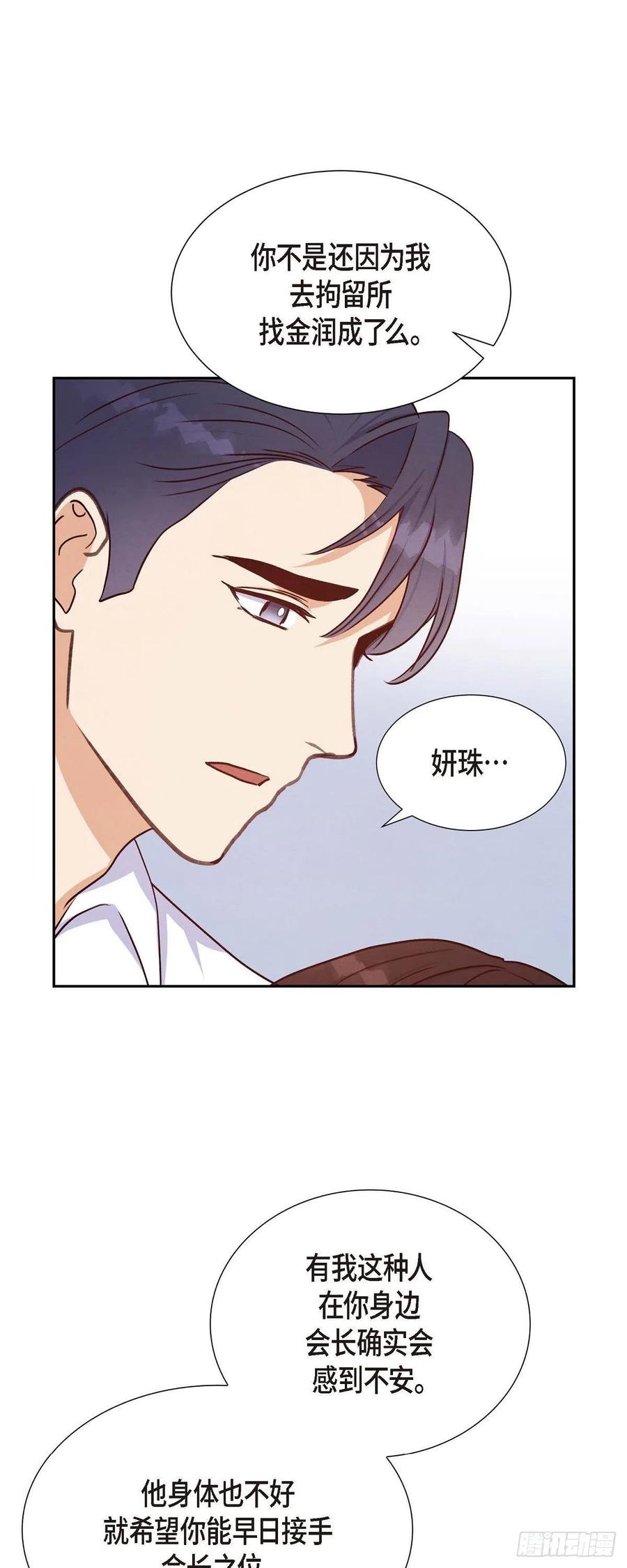 第34话 害怕失去你37