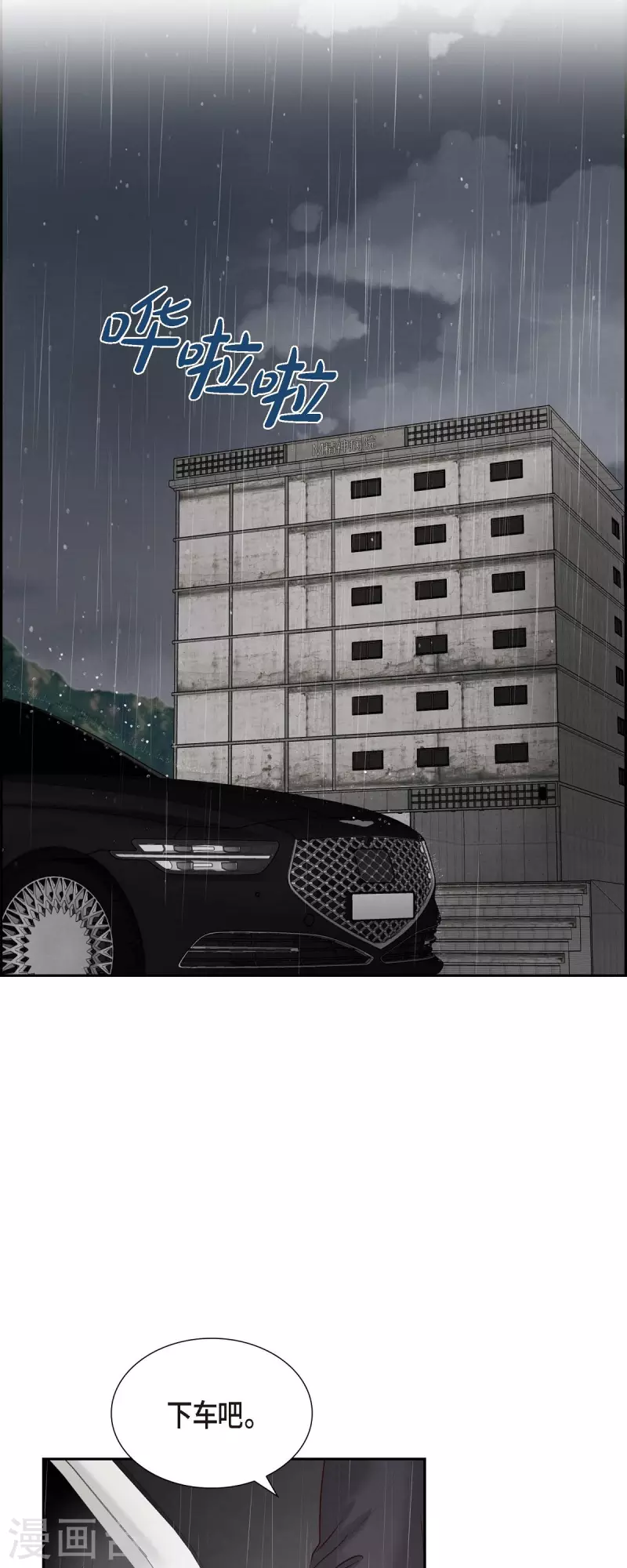 第60话 跟踪29