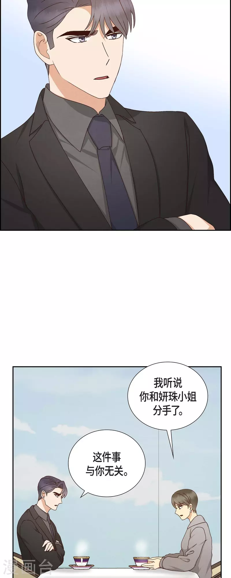 第54话 没有她就毫无意义1