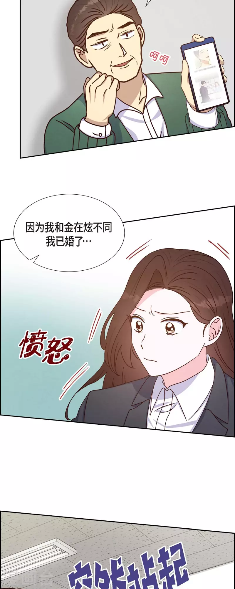 第43话 绯闻34