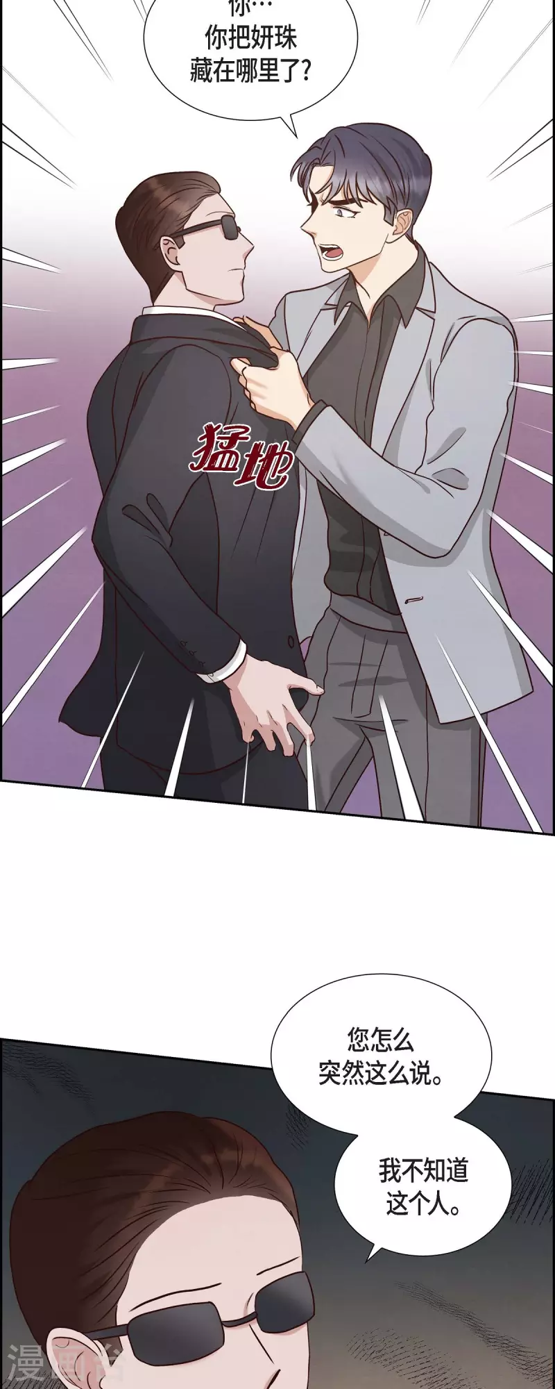 第64话 藏在心里的苦衷18