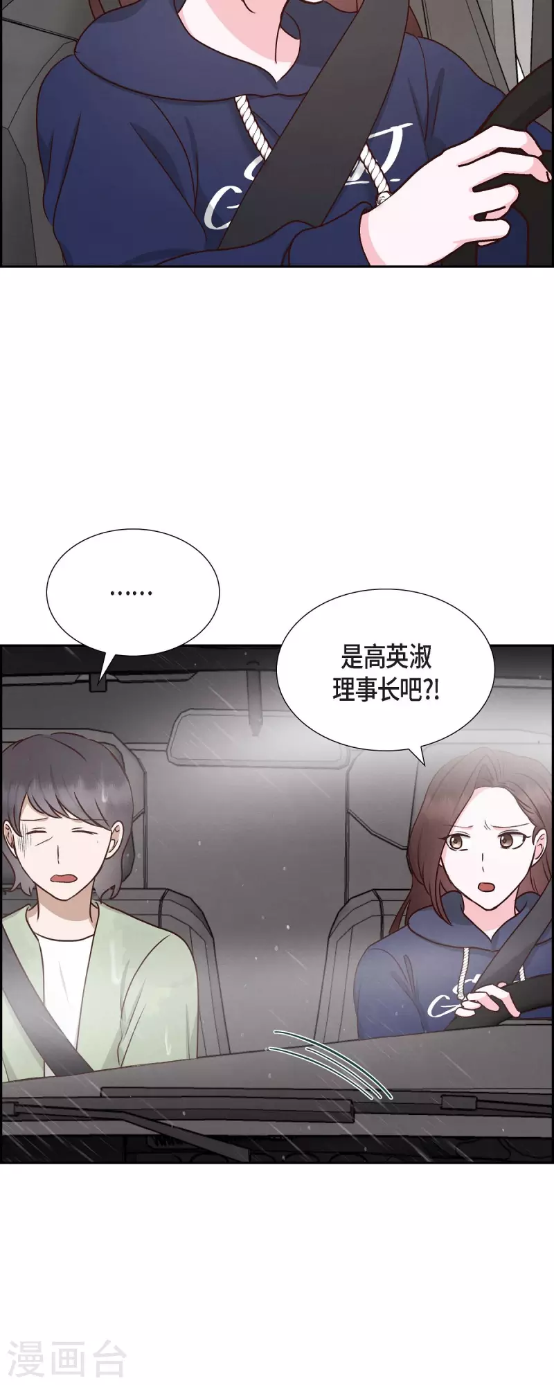 第61话 GPS信号2
