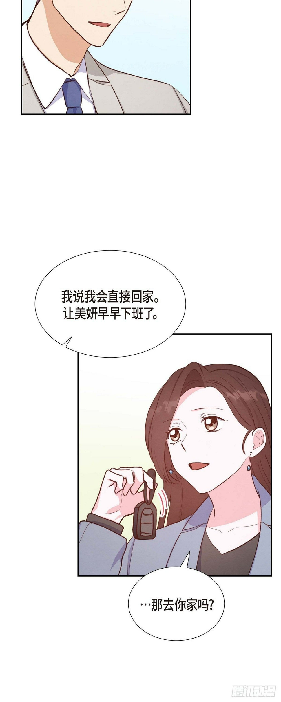 第25话 项链7