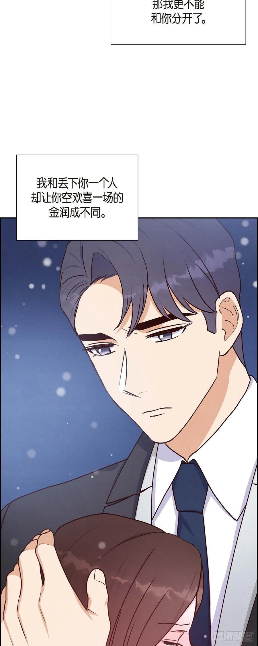第34话 害怕失去你1