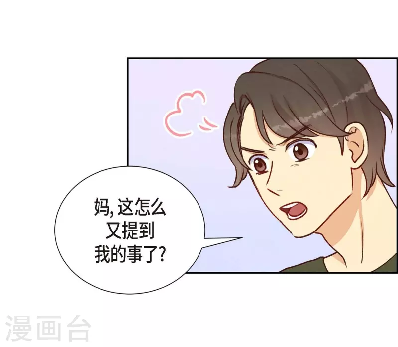 第8话 新手司机43