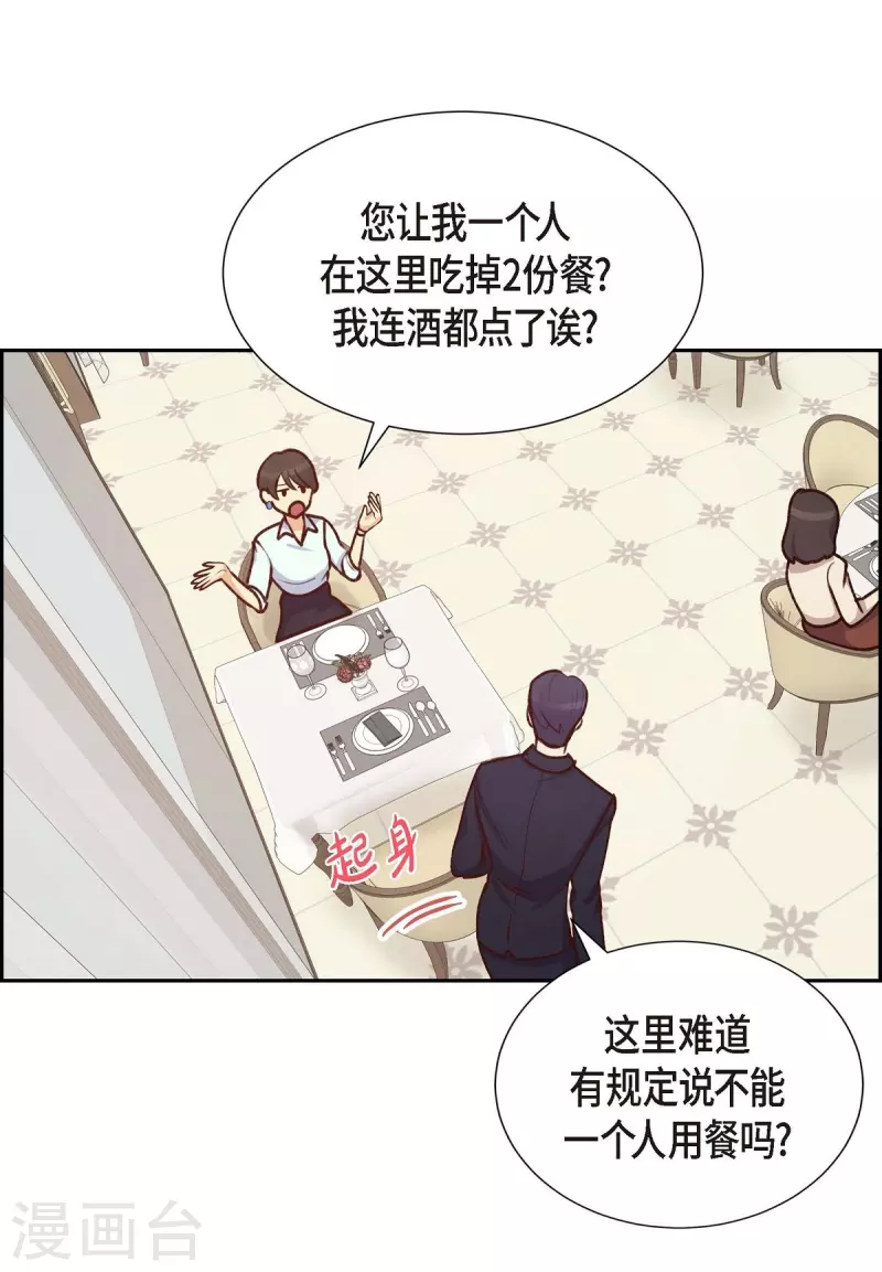 第7话 相亲24