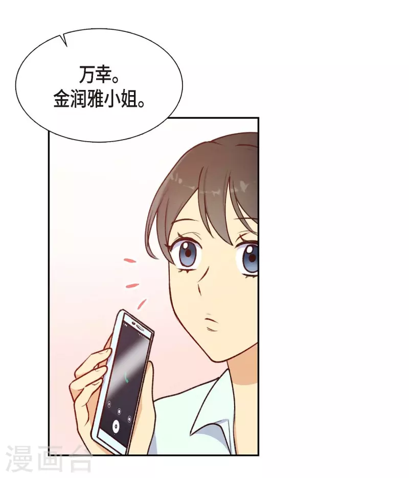 第7话 相亲15