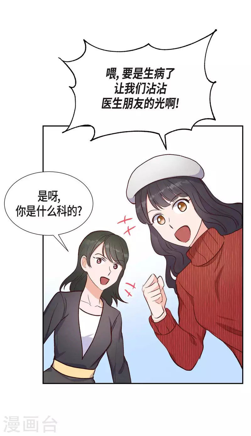 第16话 同学会24
