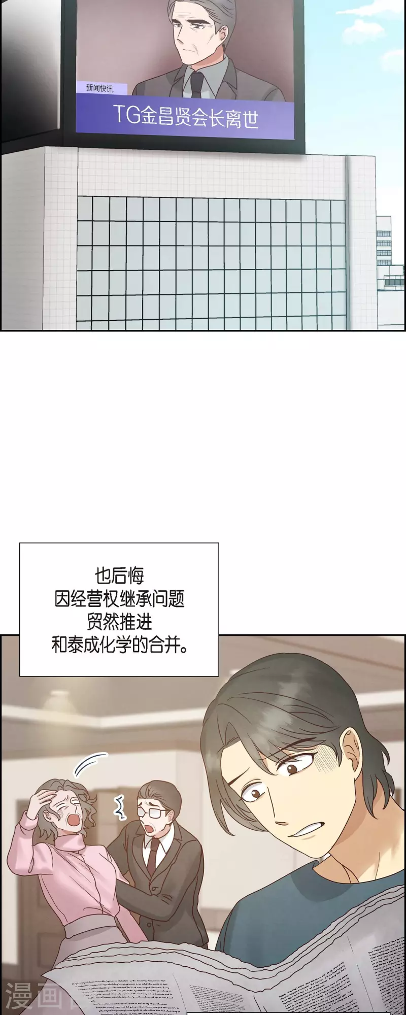 第65话 她是你亲生母亲38