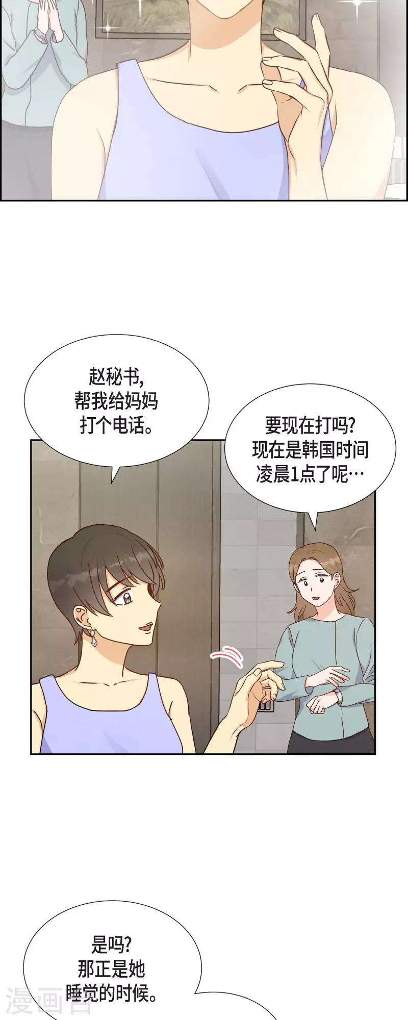 第43话 绯闻6