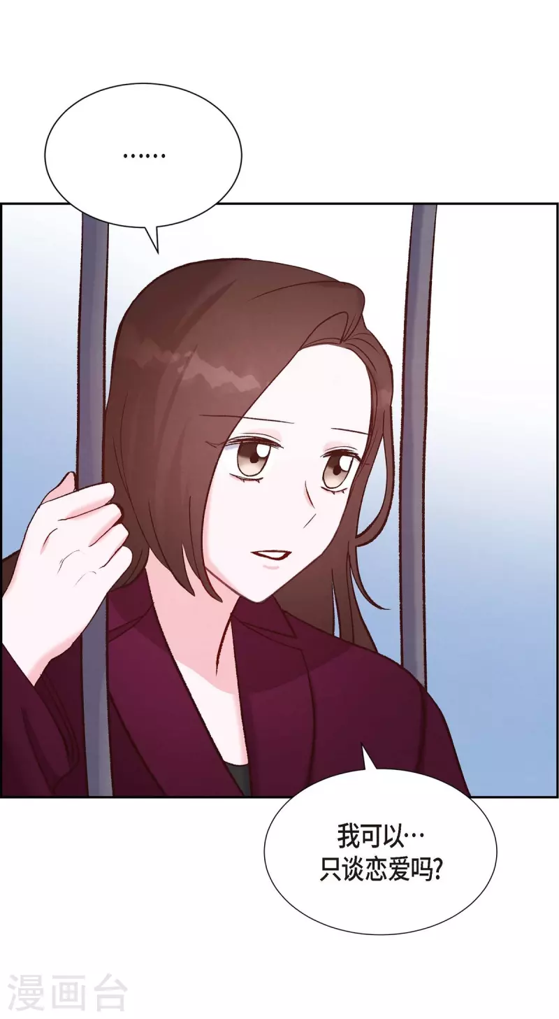 第15话 交往第一天42