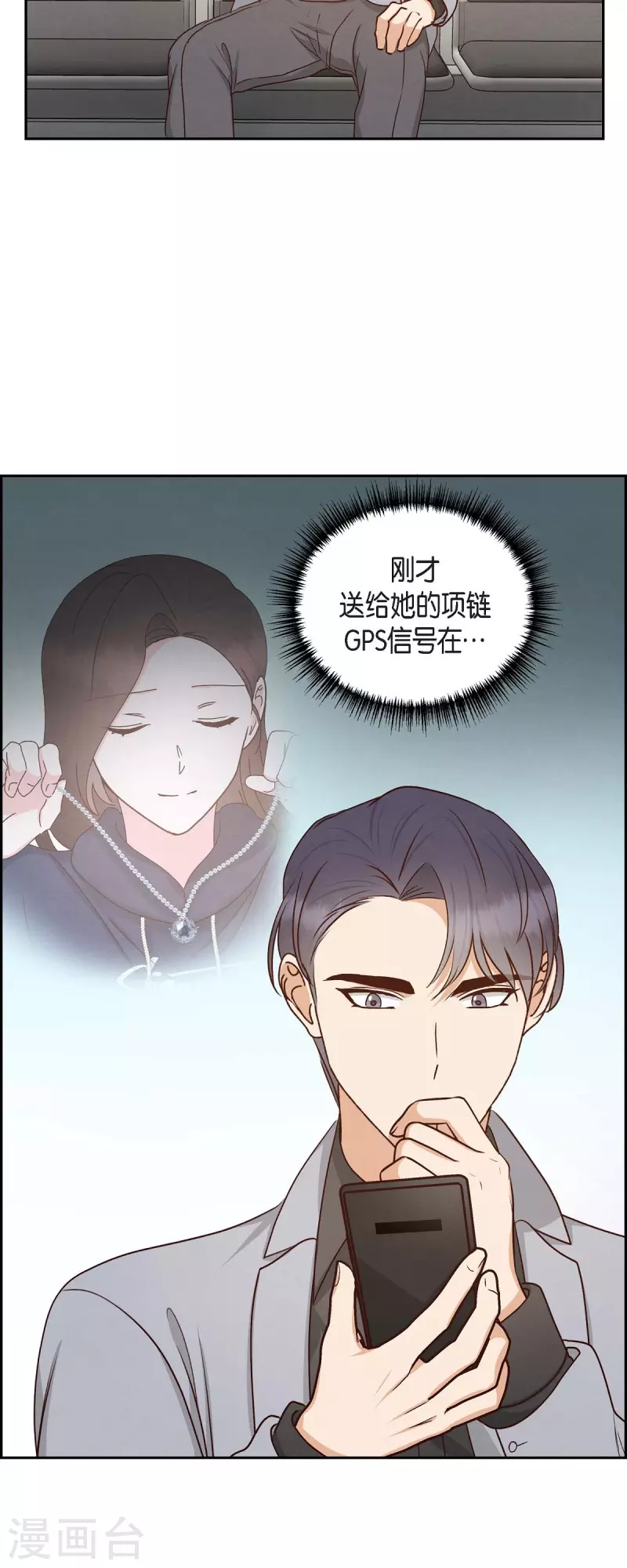 第61话 GPS信号20