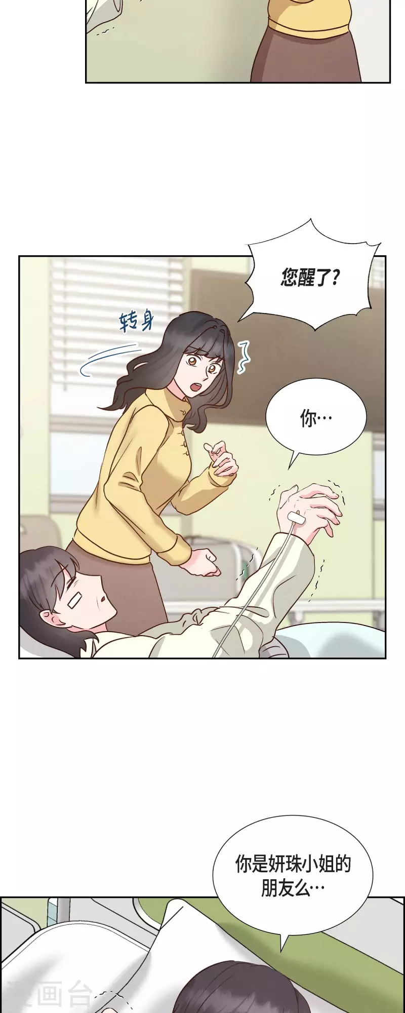 第63话 报仇24
