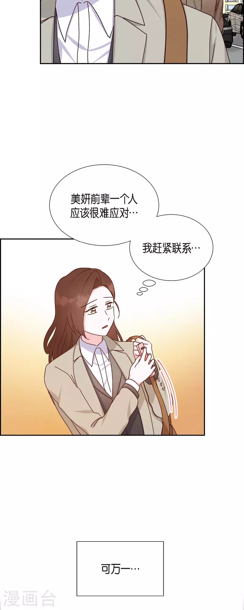 第43话 绯闻40